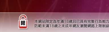 免費線上電影下載本網站限定年滿18歲方可瀏覽
